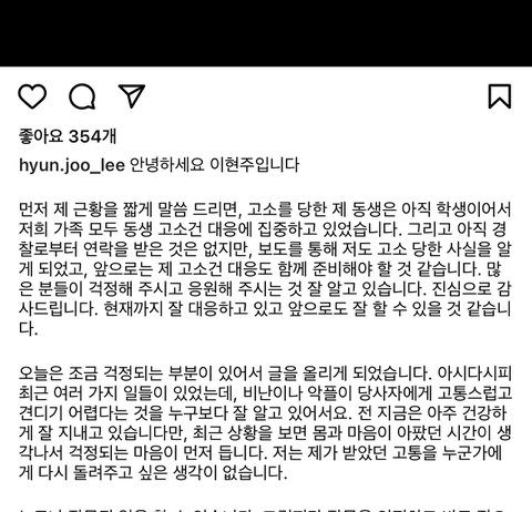 Heol Lee Hyunjoo Uploaded Her Instagram Lee Hyunjoo April bullying scandal